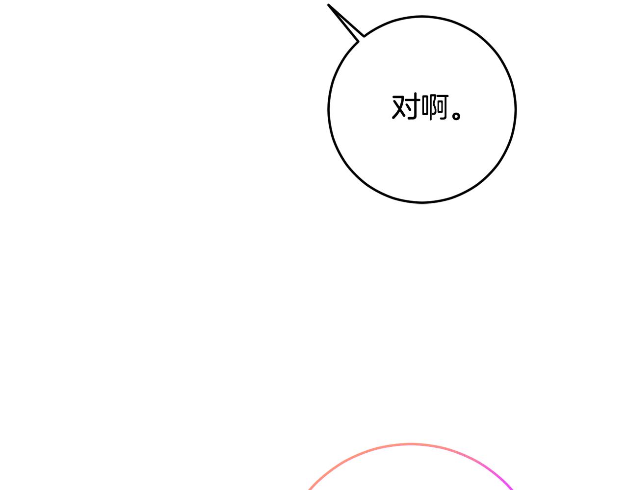 第55话 劳尔的爱意91