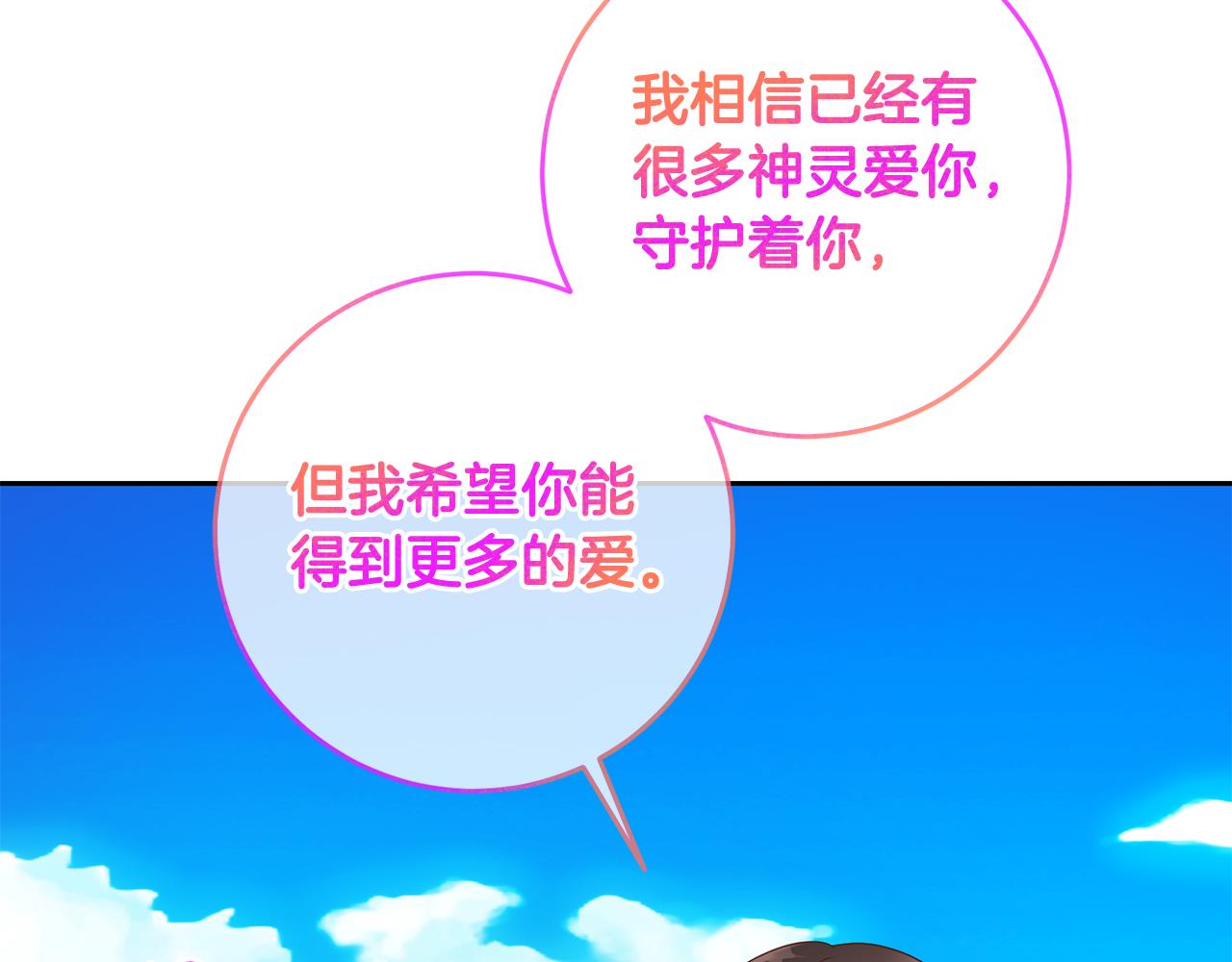第55话 劳尔的爱意92