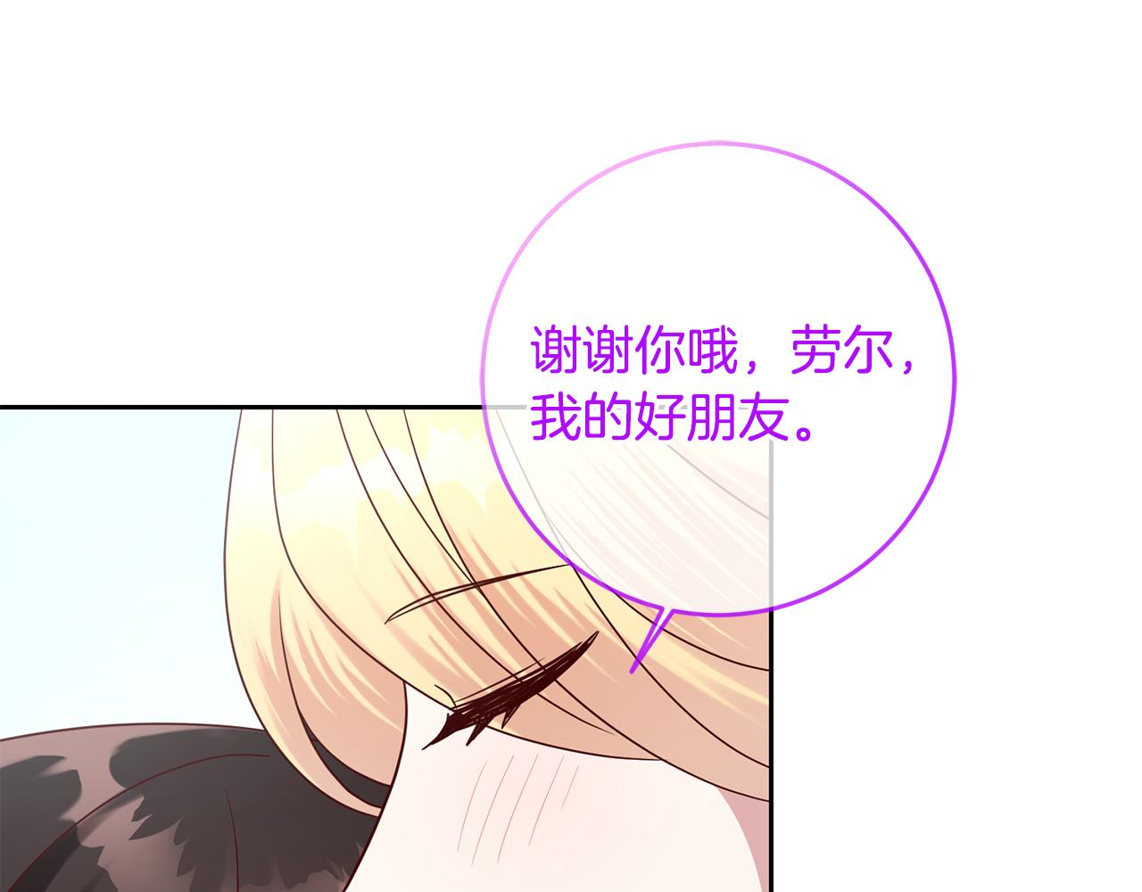 第55话 劳尔的爱意95