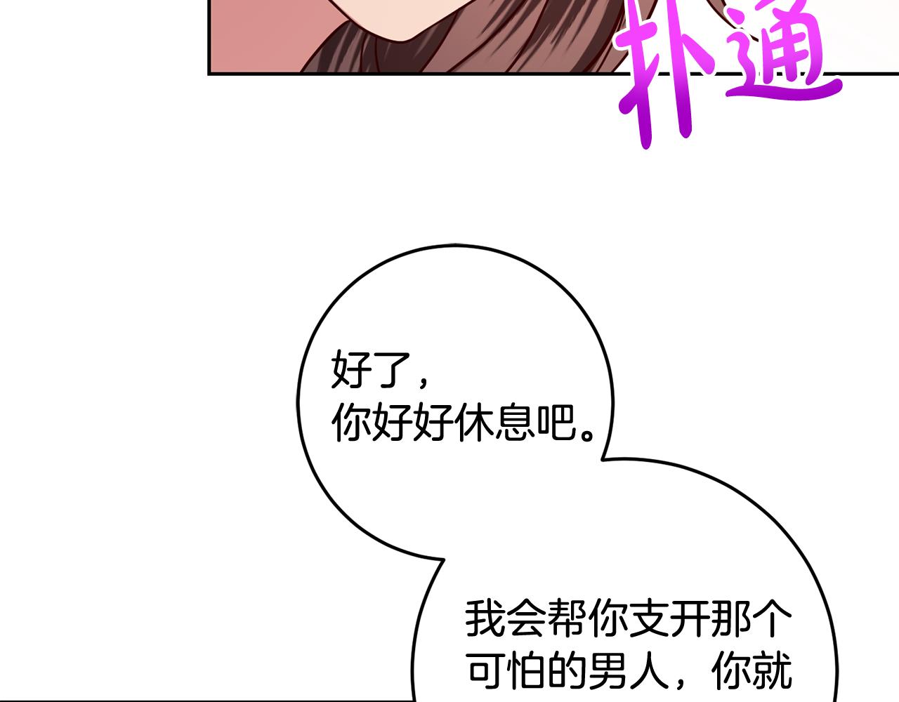 第55话 劳尔的爱意98