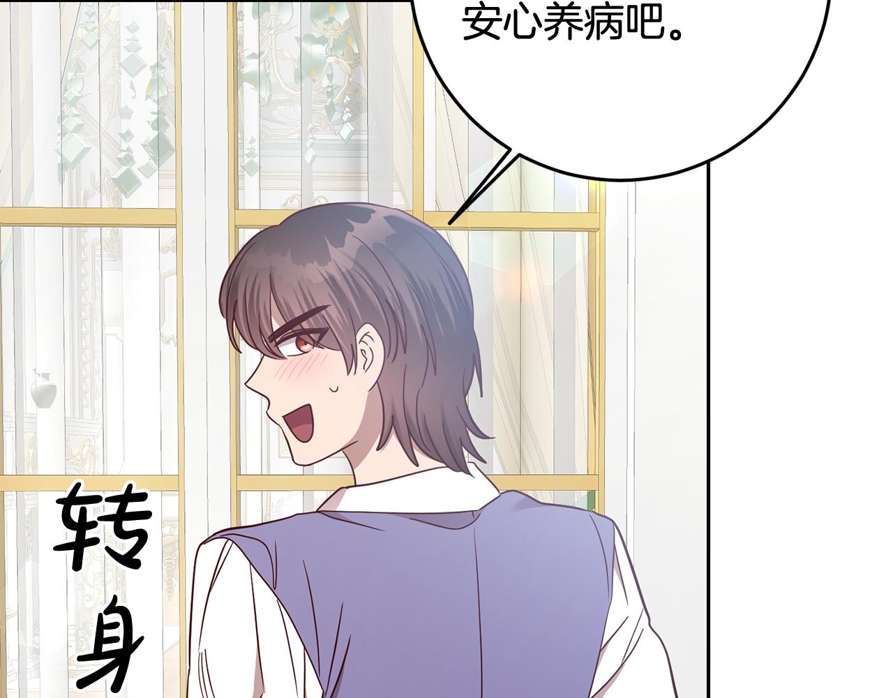 第55话 劳尔的爱意99