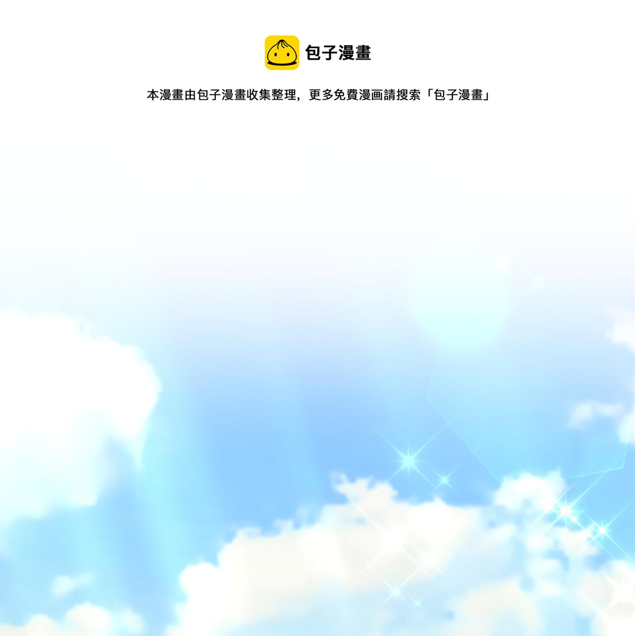第58话 欣赏美景0