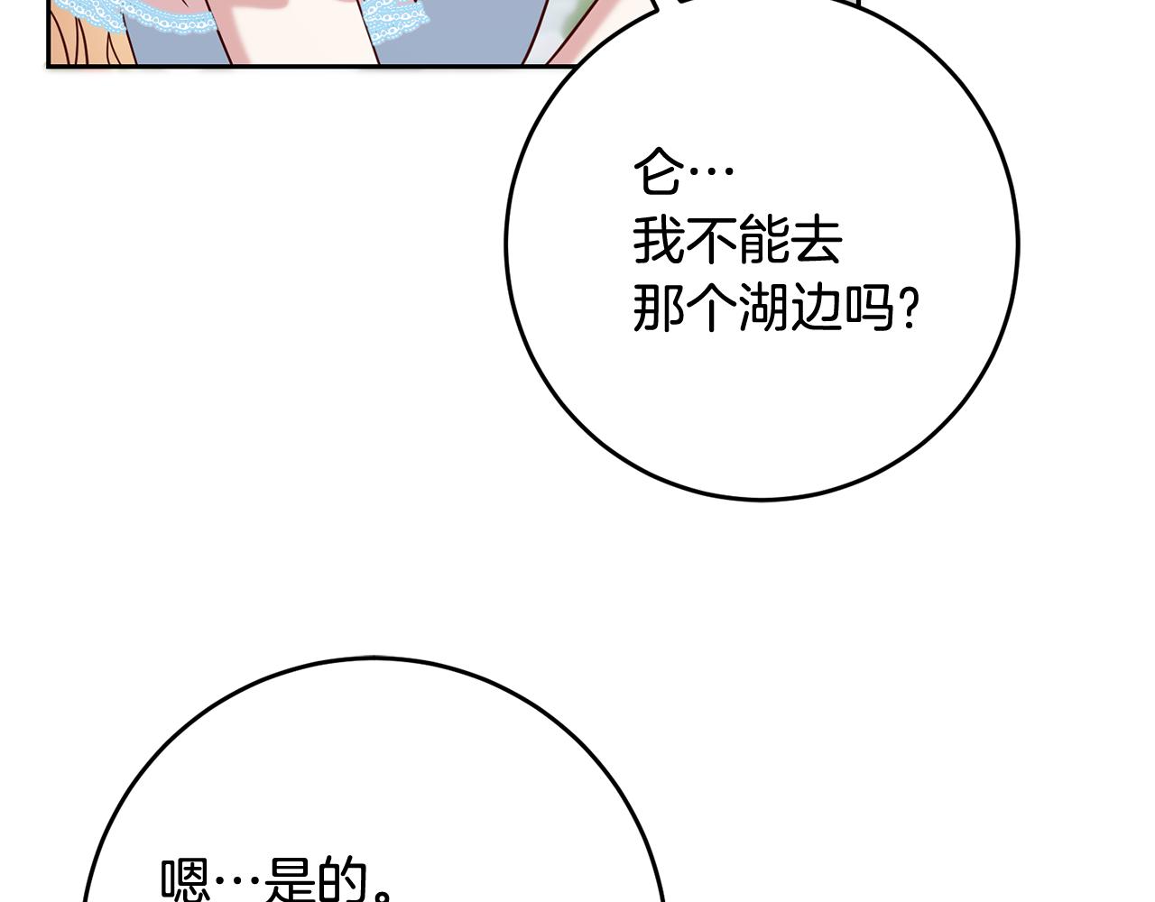 第58话 欣赏美景12