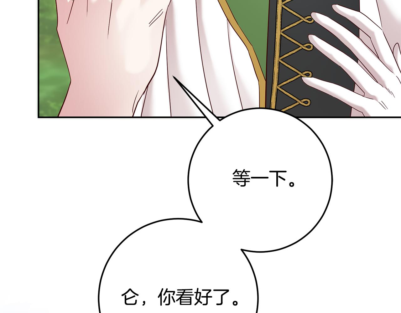 第58话 欣赏美景40