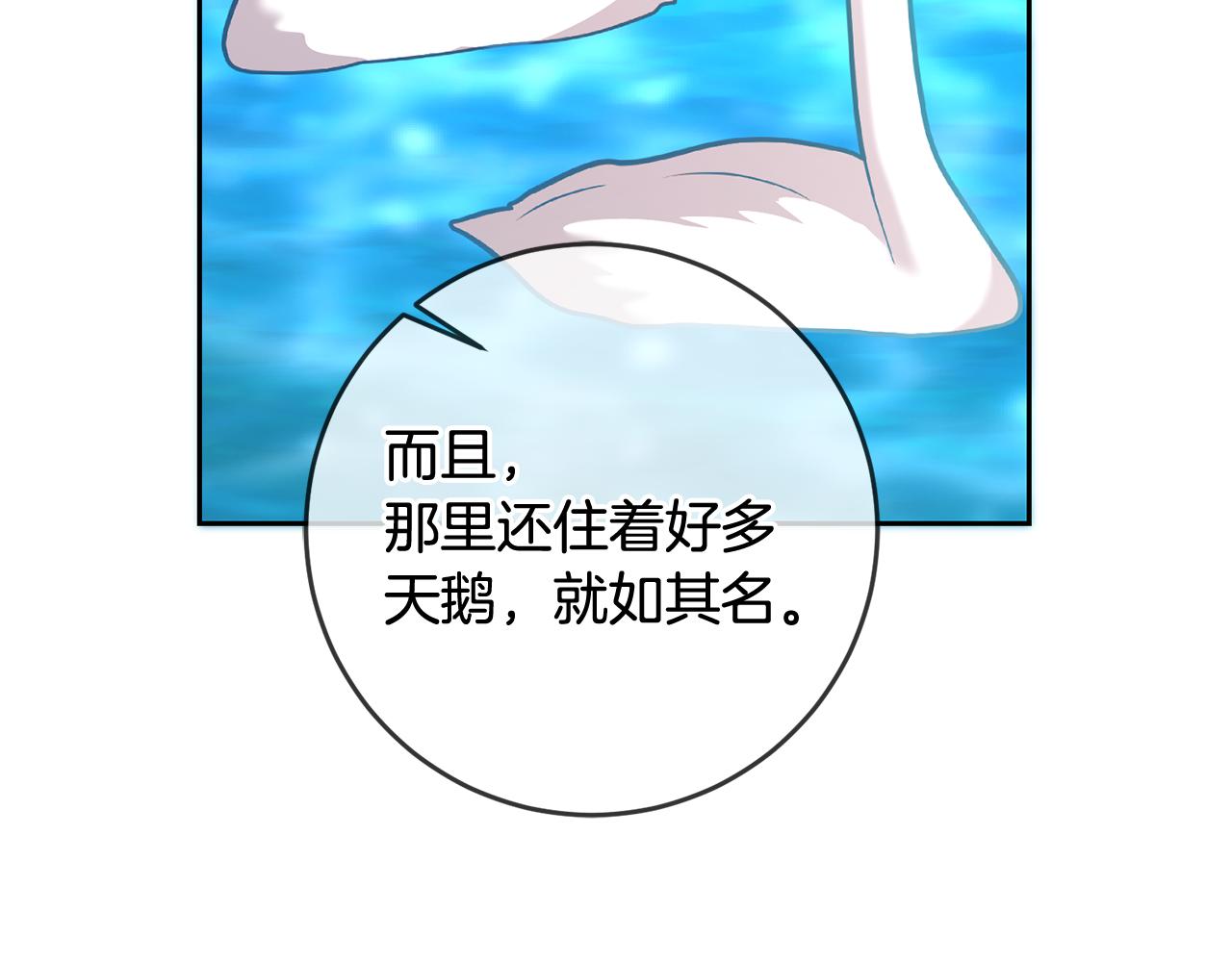 第58话 欣赏美景6