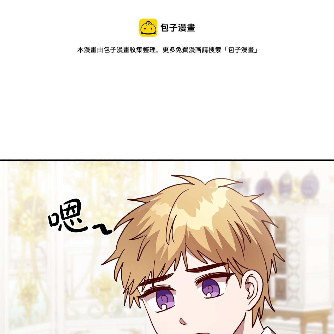第61话 下定决心告诉他0