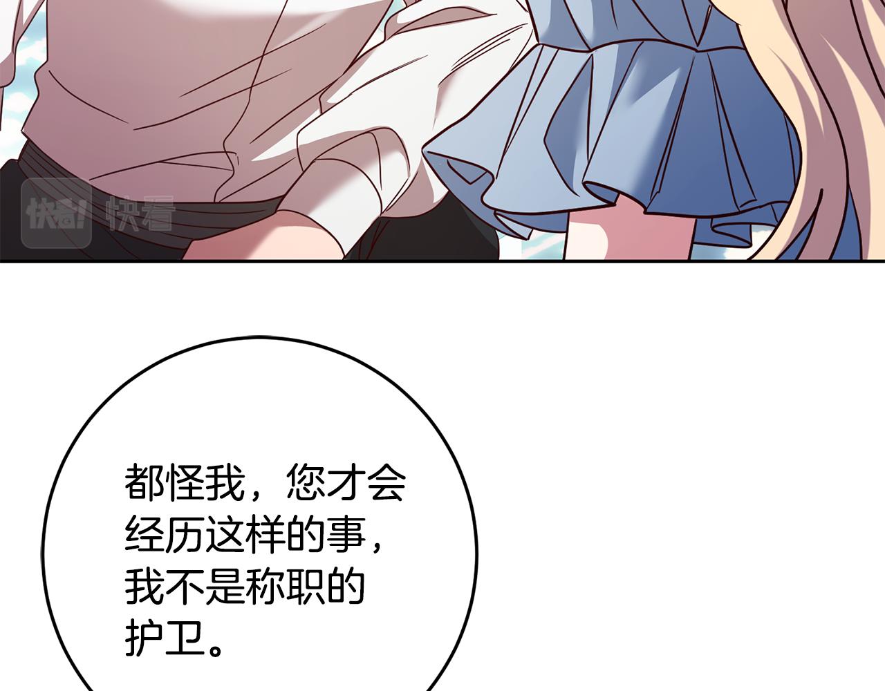 第61话 下定决心告诉他10