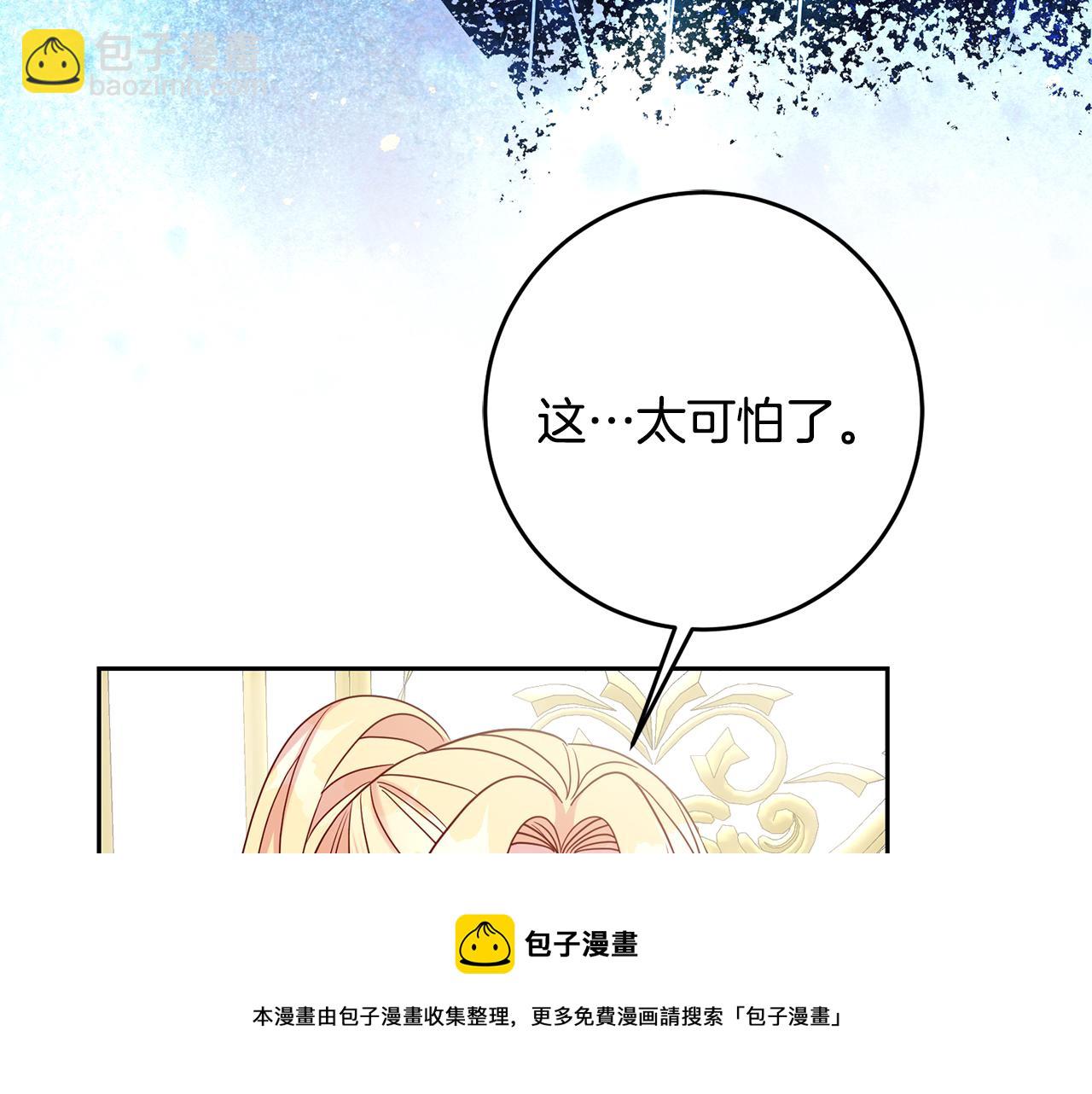 第61话 下定决心告诉他103