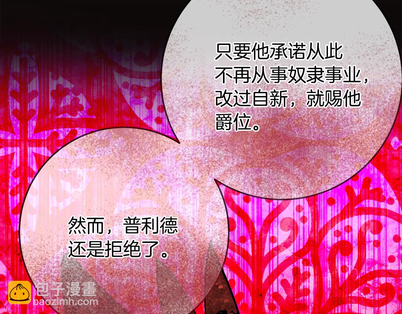 第61话 下定决心告诉他113