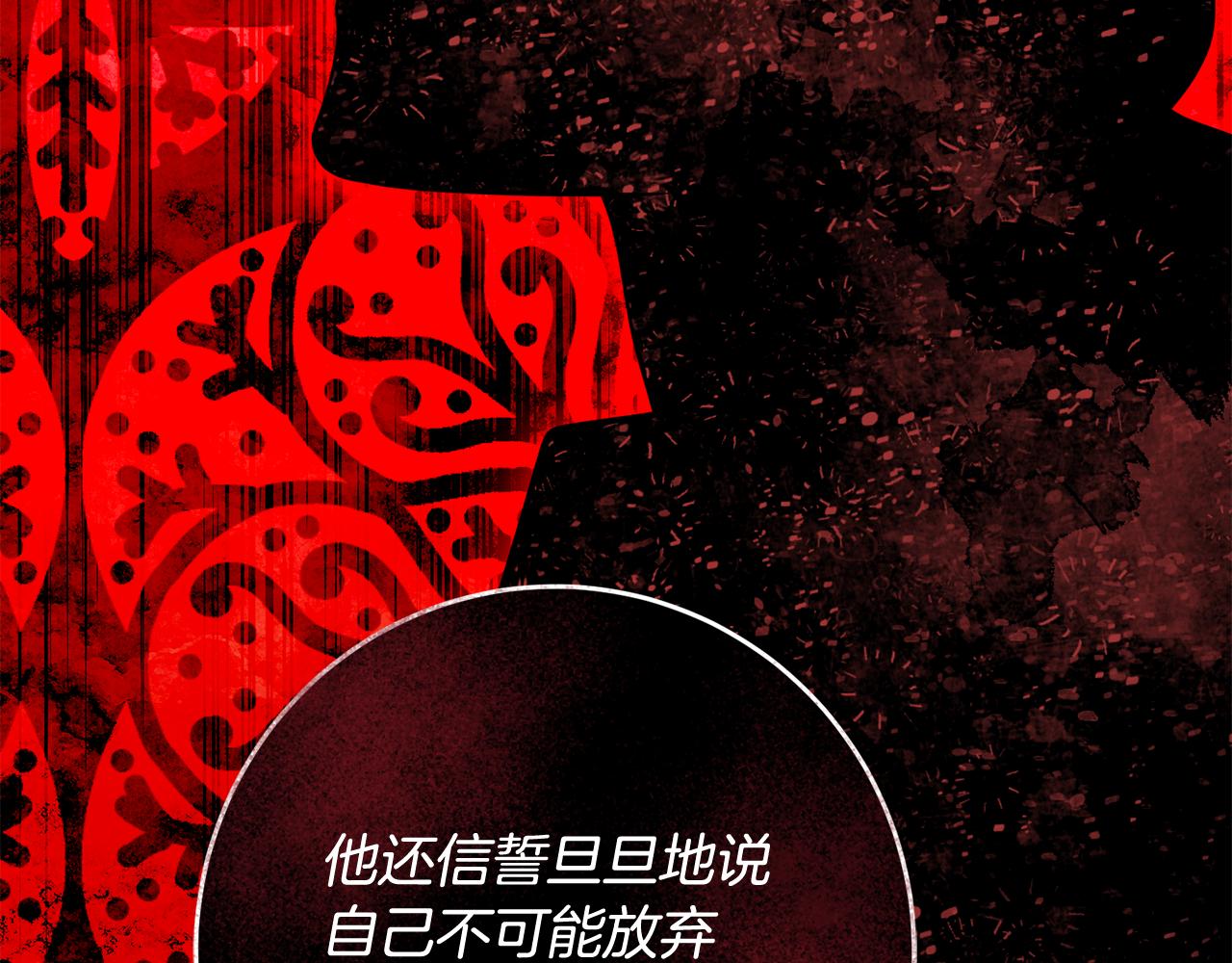 第61话 下定决心告诉他115