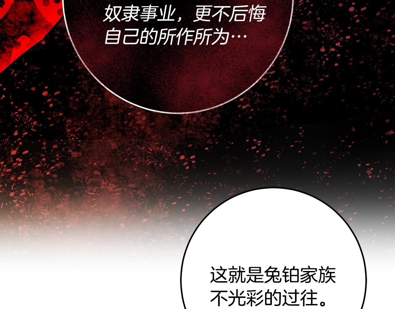 第61话 下定决心告诉他116