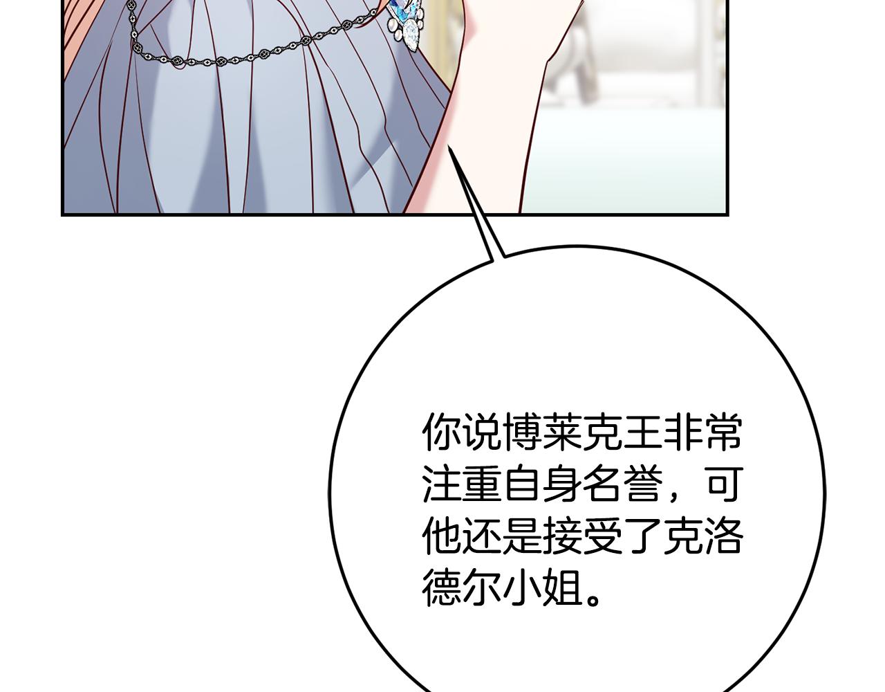 第61话 下定决心告诉他120