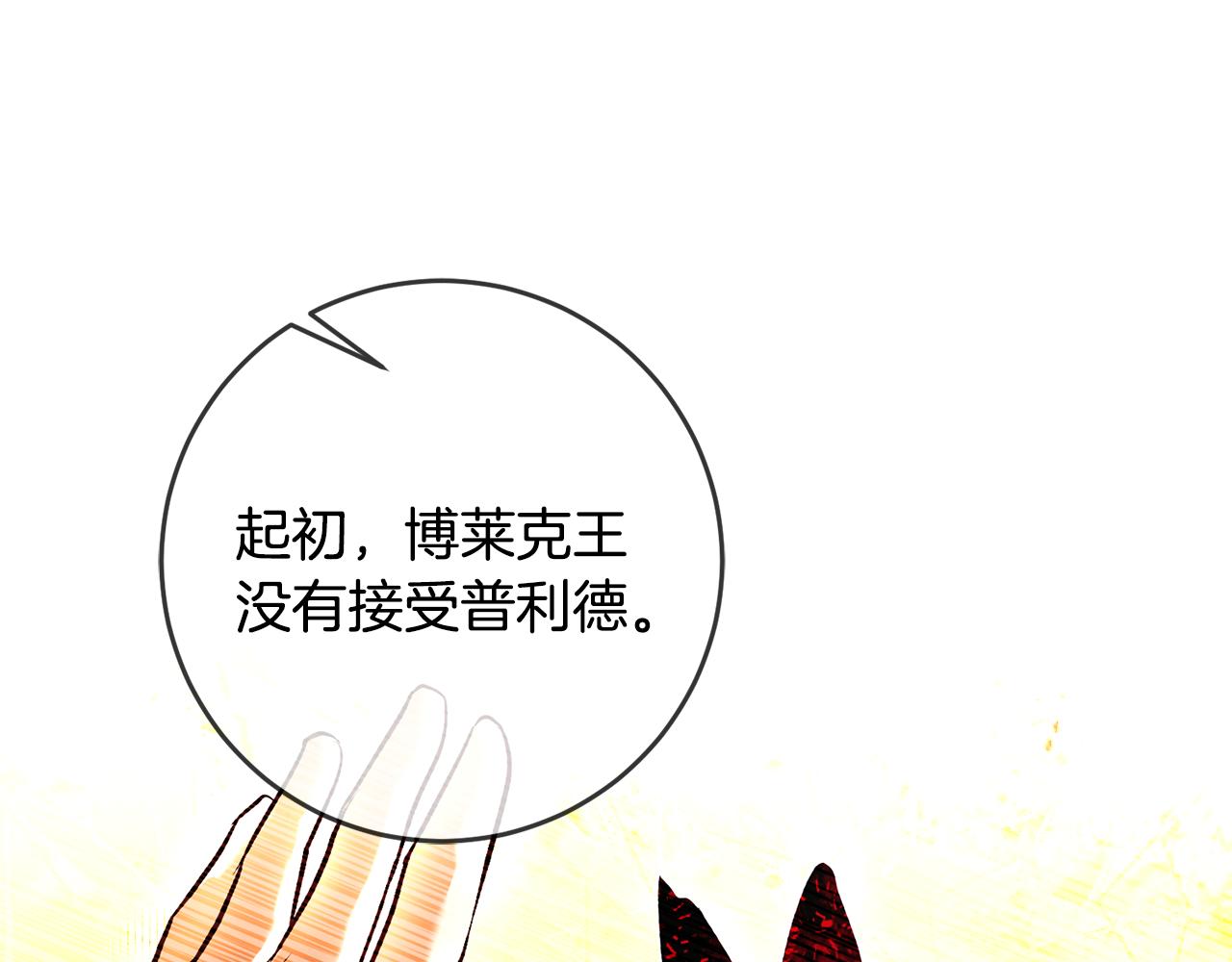 第61话 下定决心告诉他122