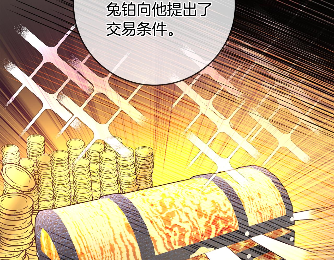 第61话 下定决心告诉他125