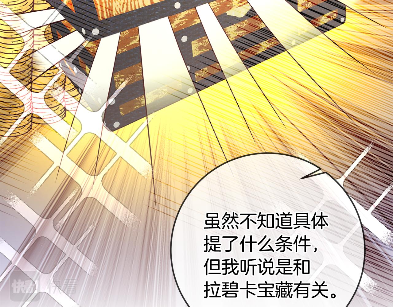 第61话 下定决心告诉他126