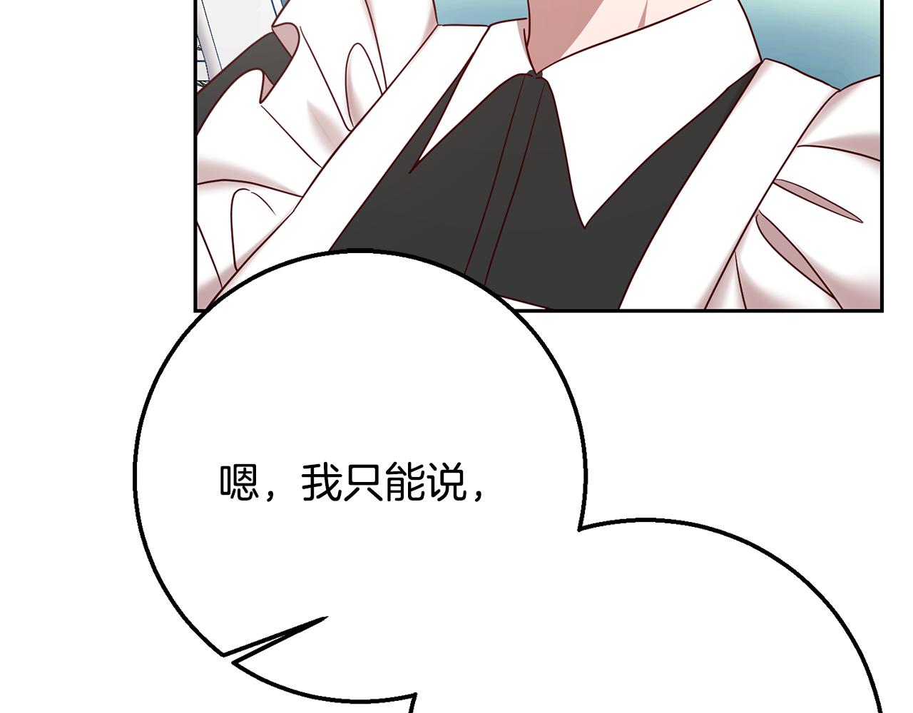第61话 下定决心告诉他131
