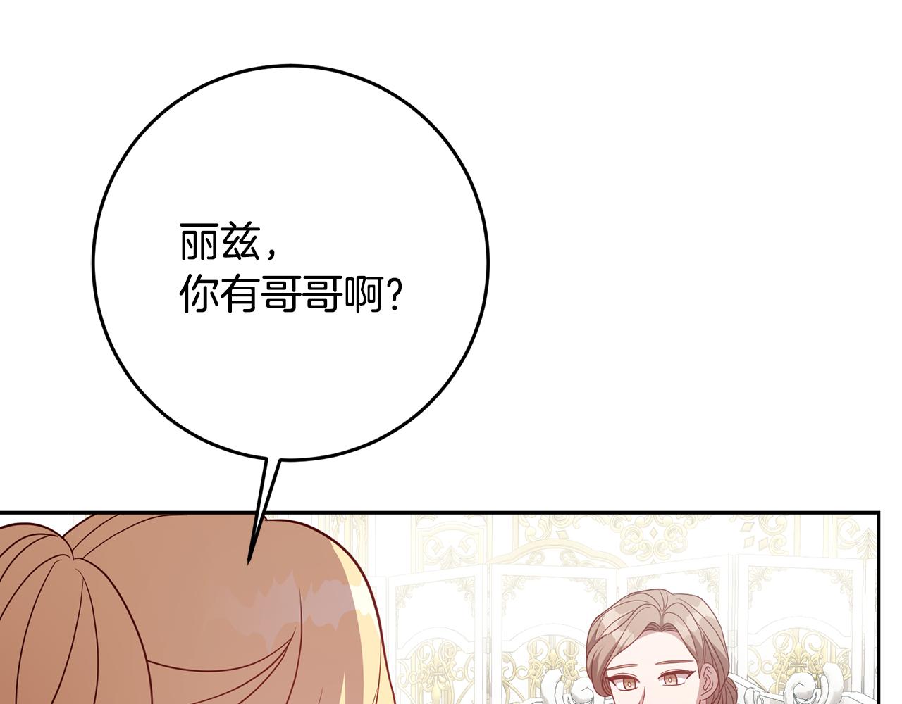 第61话 下定决心告诉他133