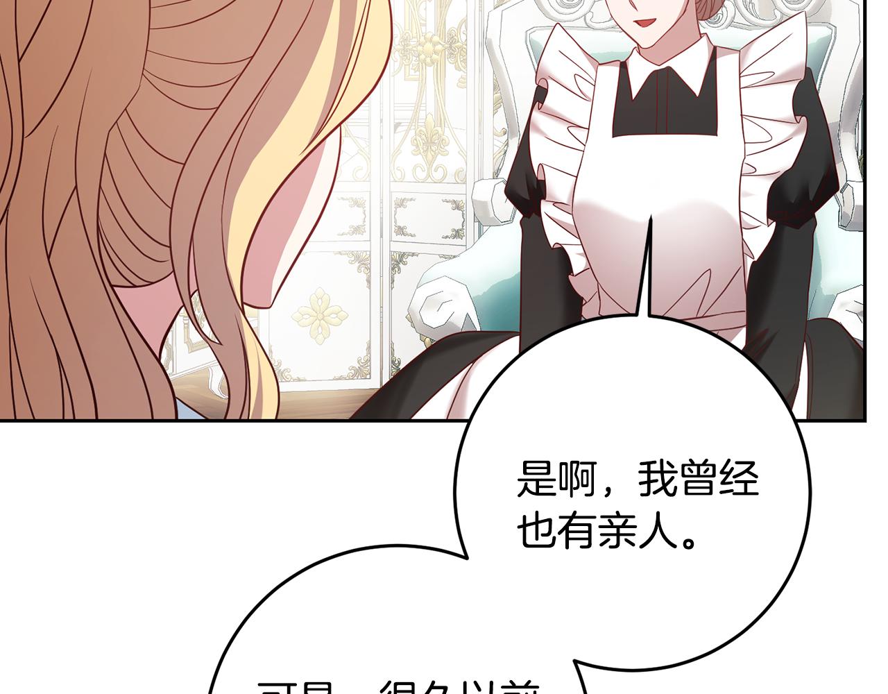 第61话 下定决心告诉他134