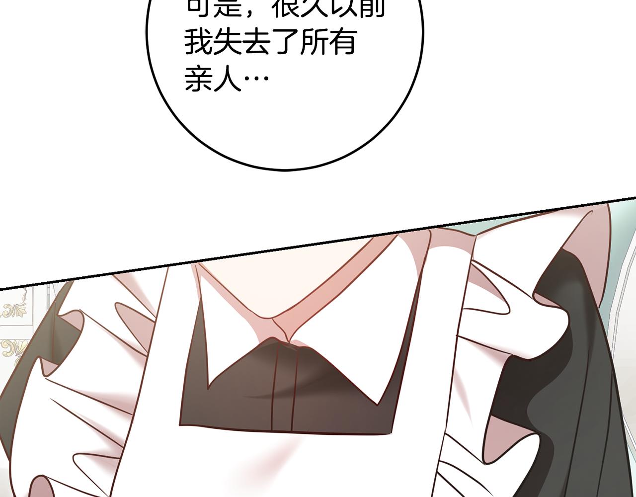 第61话 下定决心告诉他135