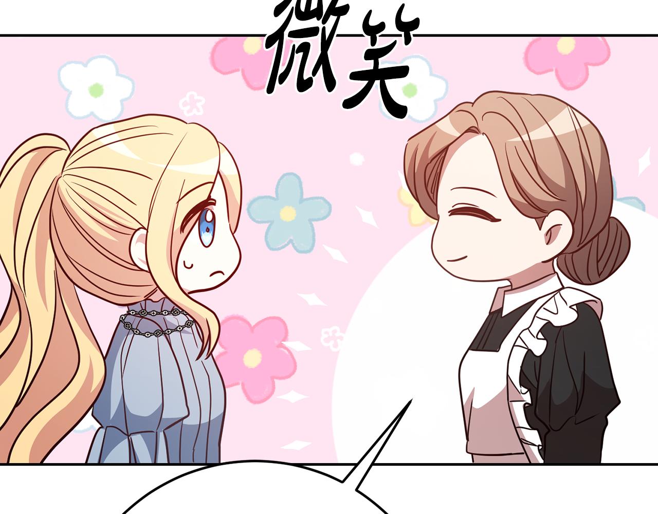 第61话 下定决心告诉他137