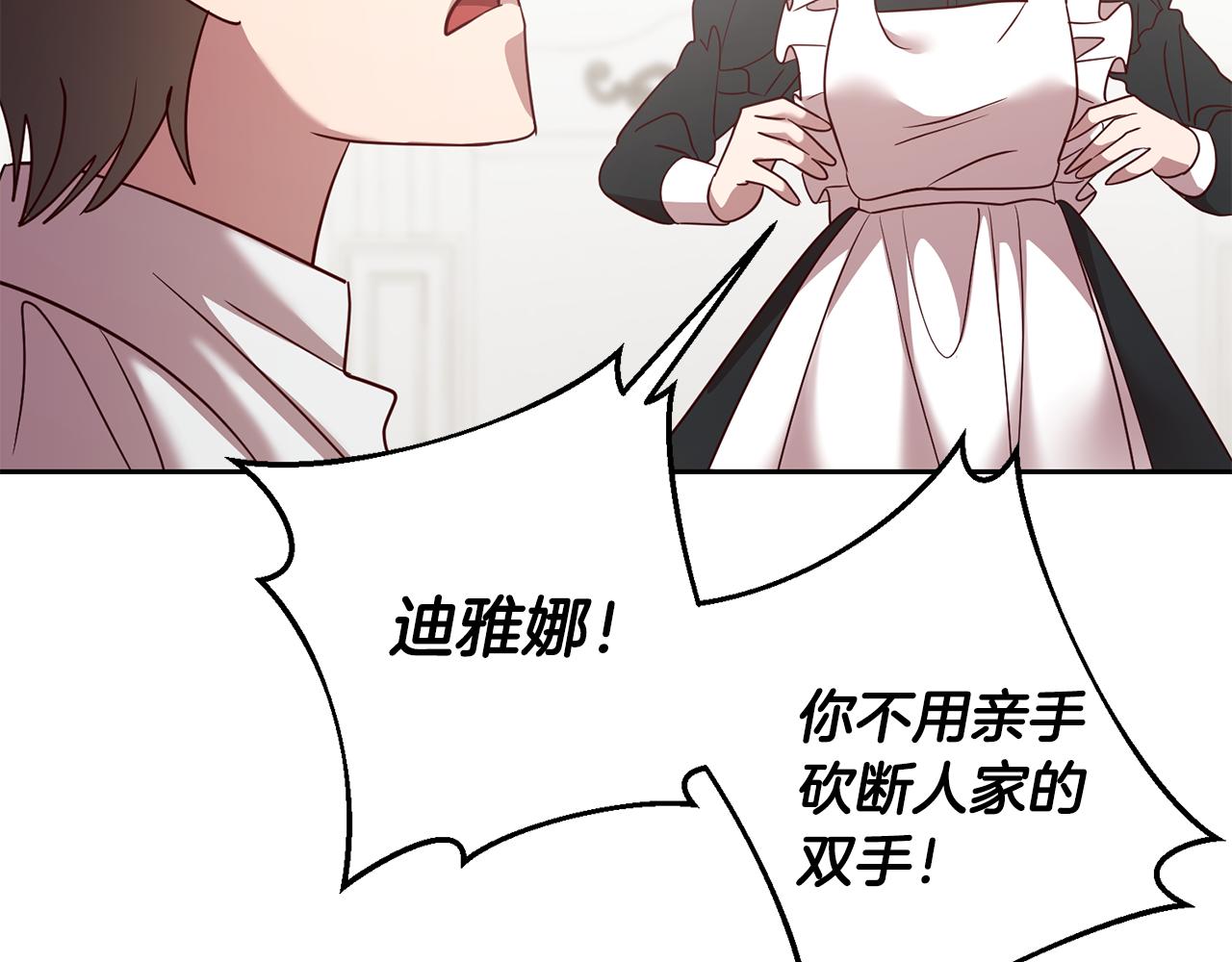 第61话 下定决心告诉他14