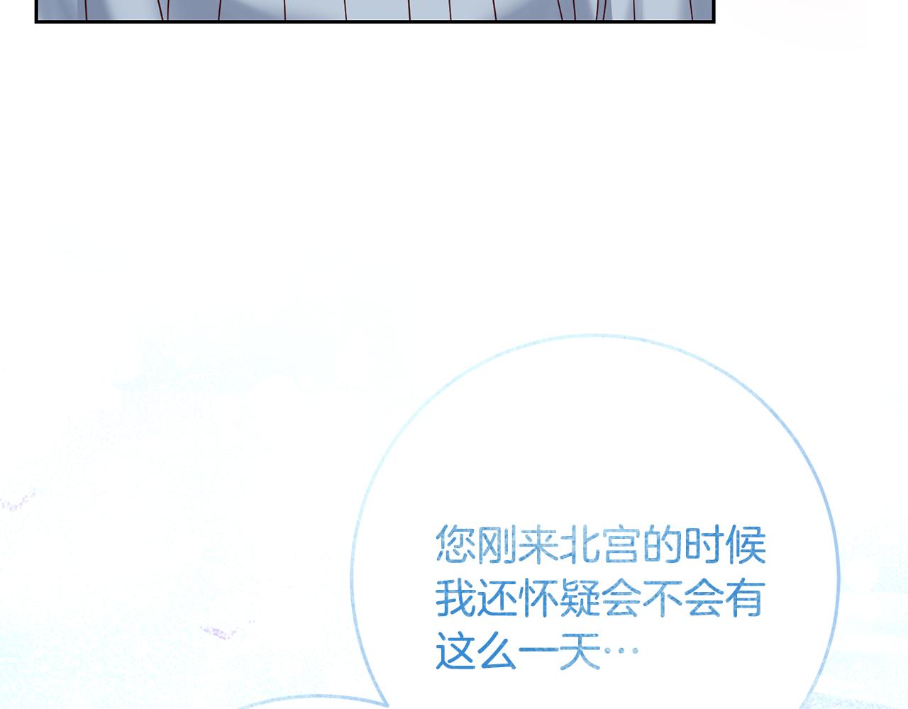 第61话 下定决心告诉他140