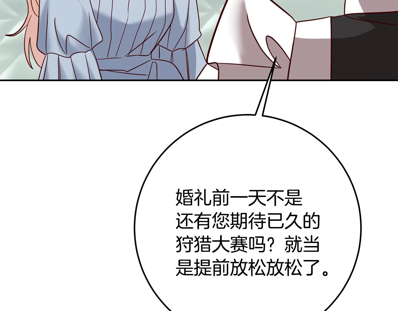 第61话 下定决心告诉他145