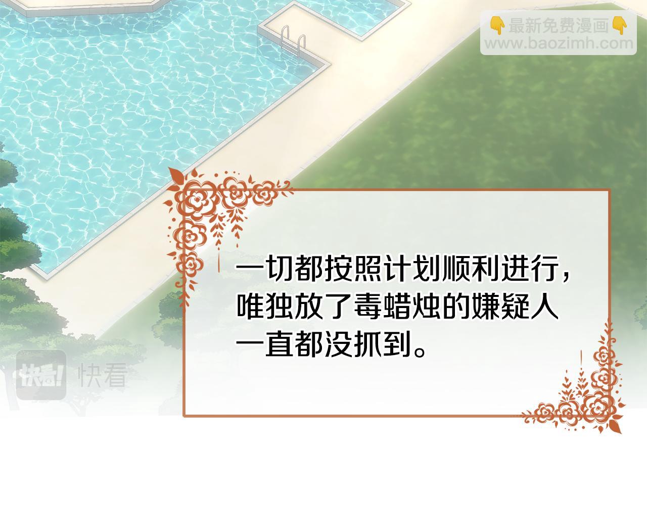 第61话 下定决心告诉他149