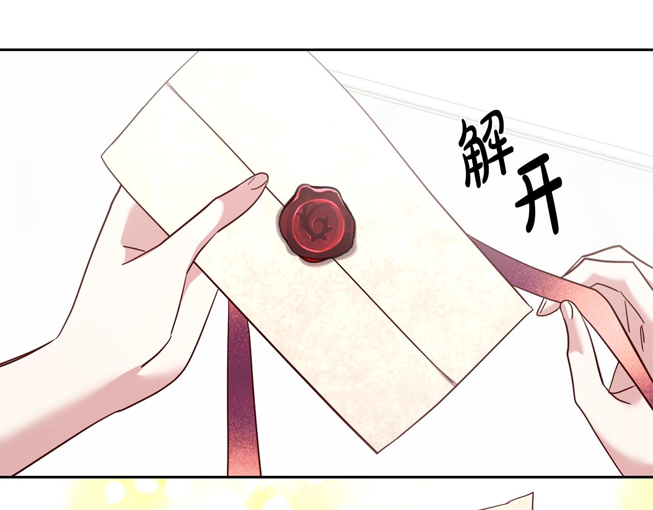 第61话 下定决心告诉他150
