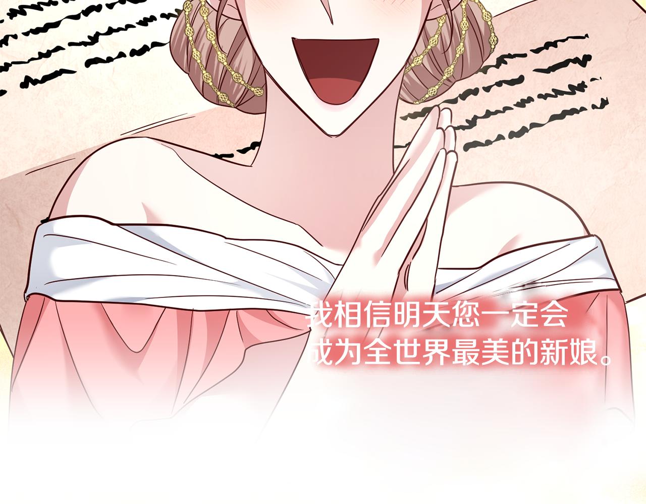 第61话 下定决心告诉他152