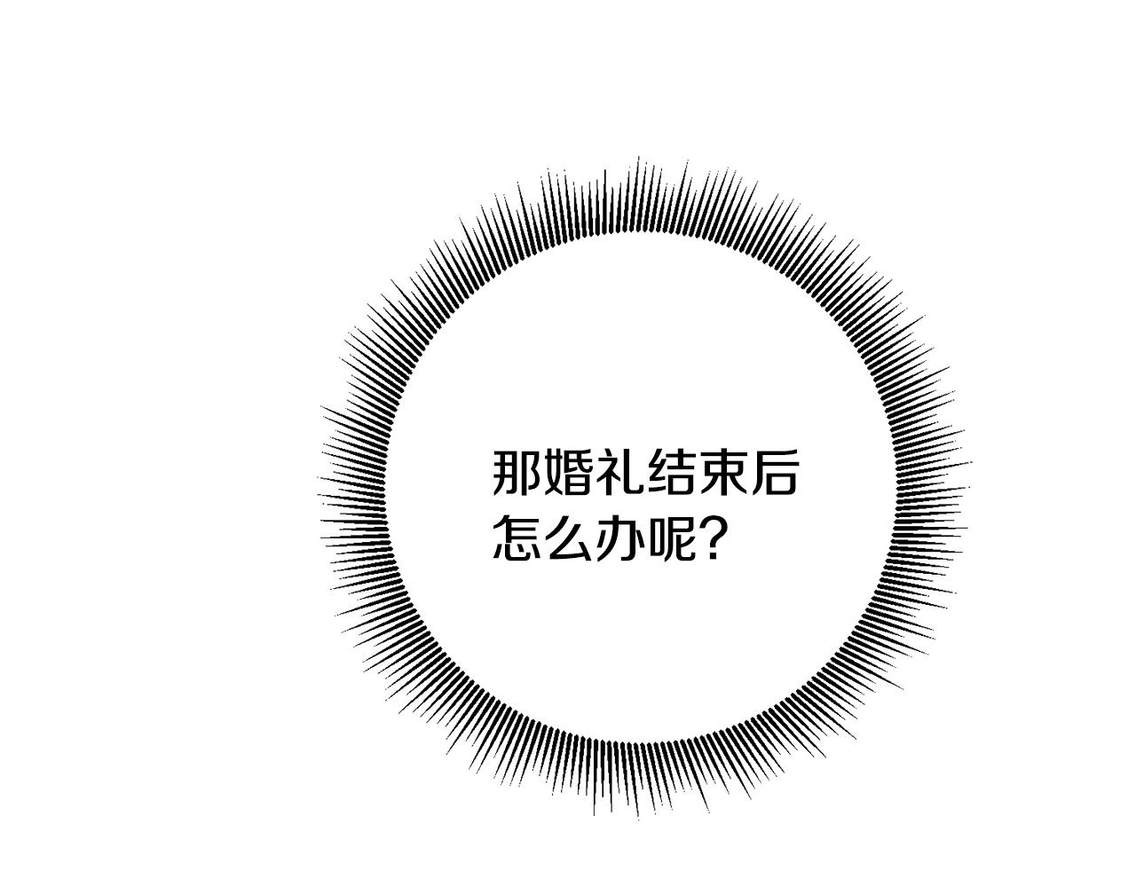 第61话 下定决心告诉他156