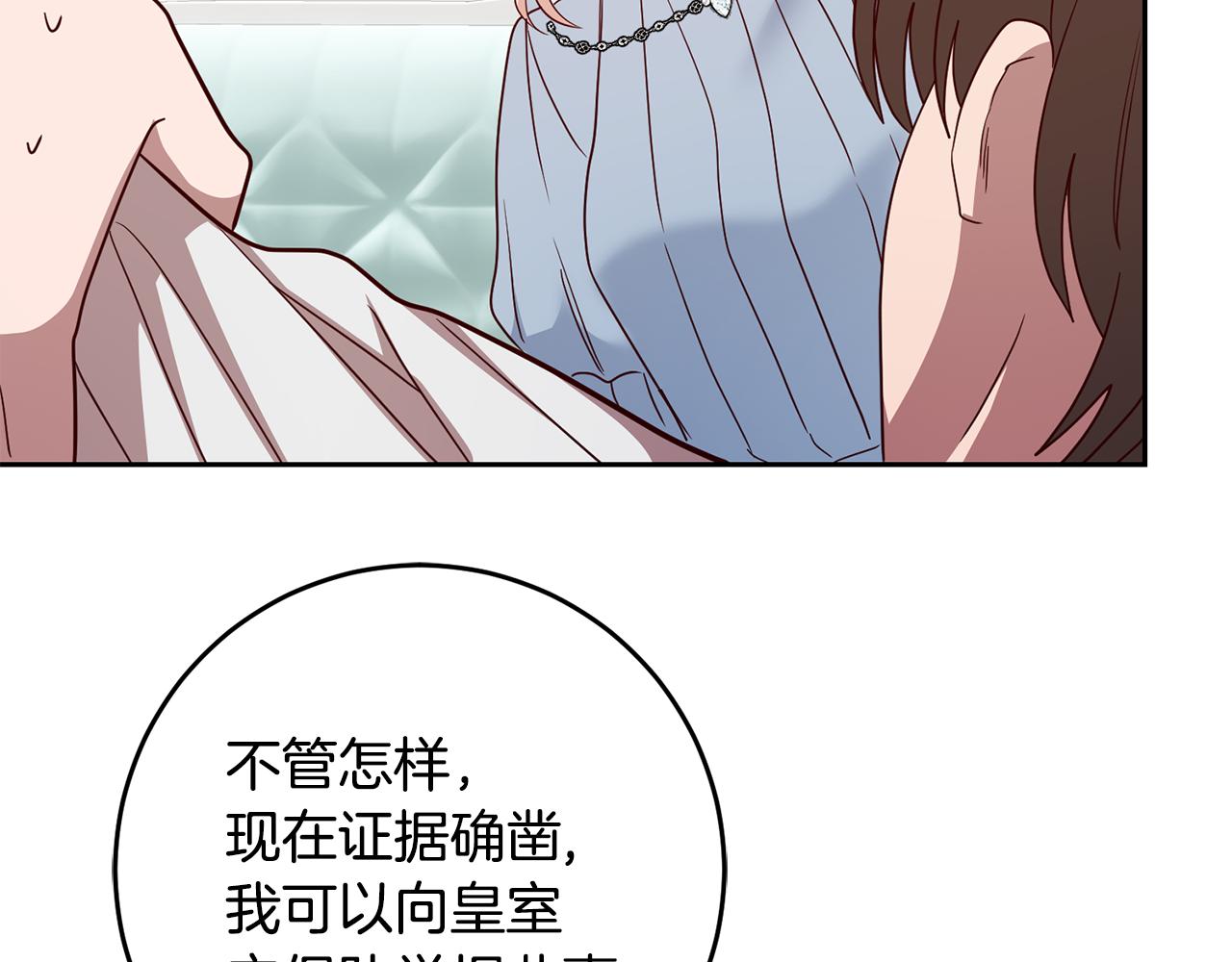 第61话 下定决心告诉他16