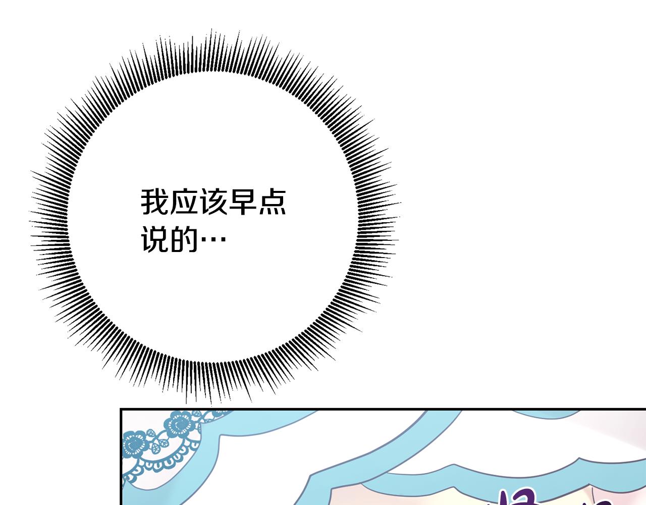 第61话 下定决心告诉他163