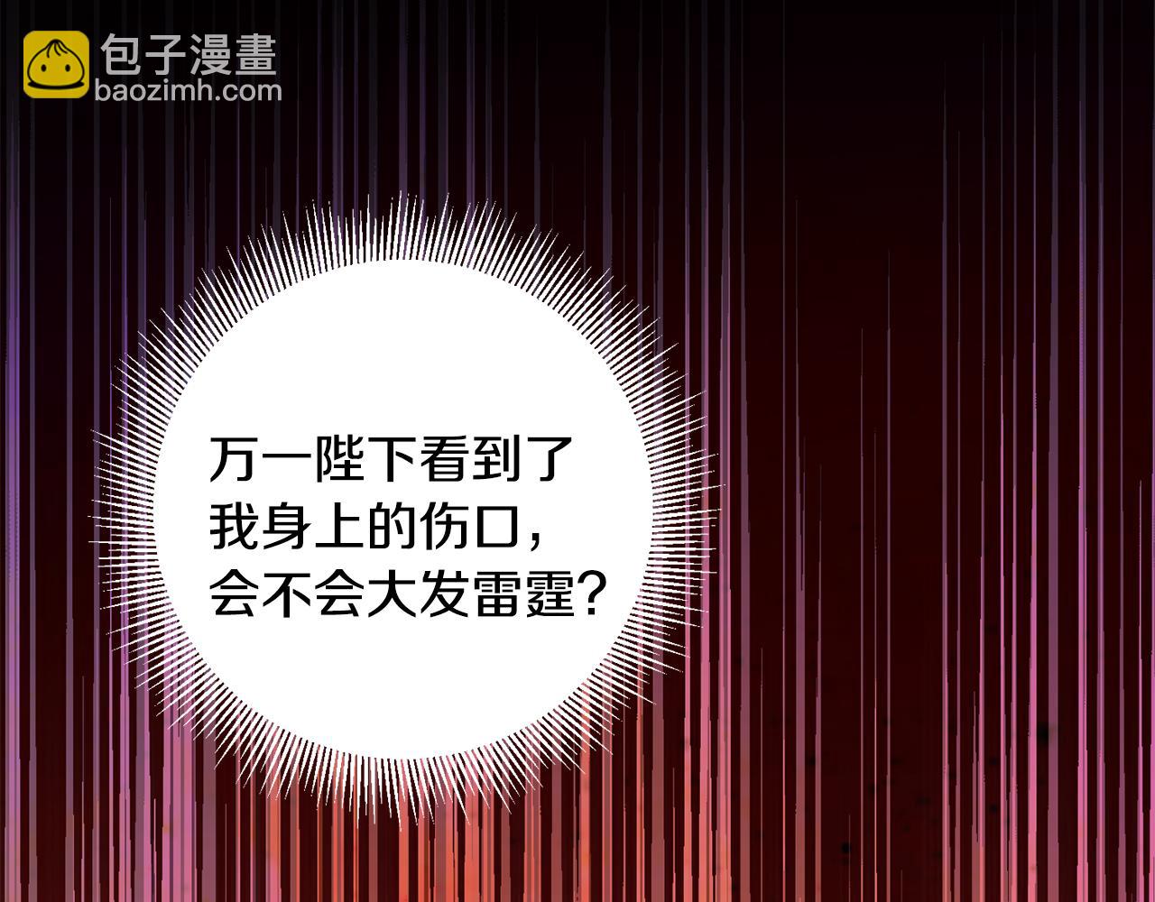 第61话 下定决心告诉他169