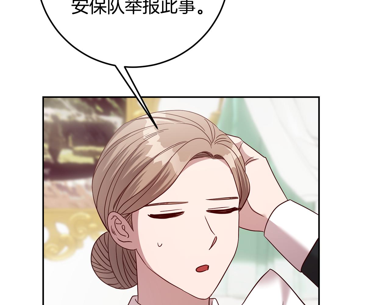 第61话 下定决心告诉他17