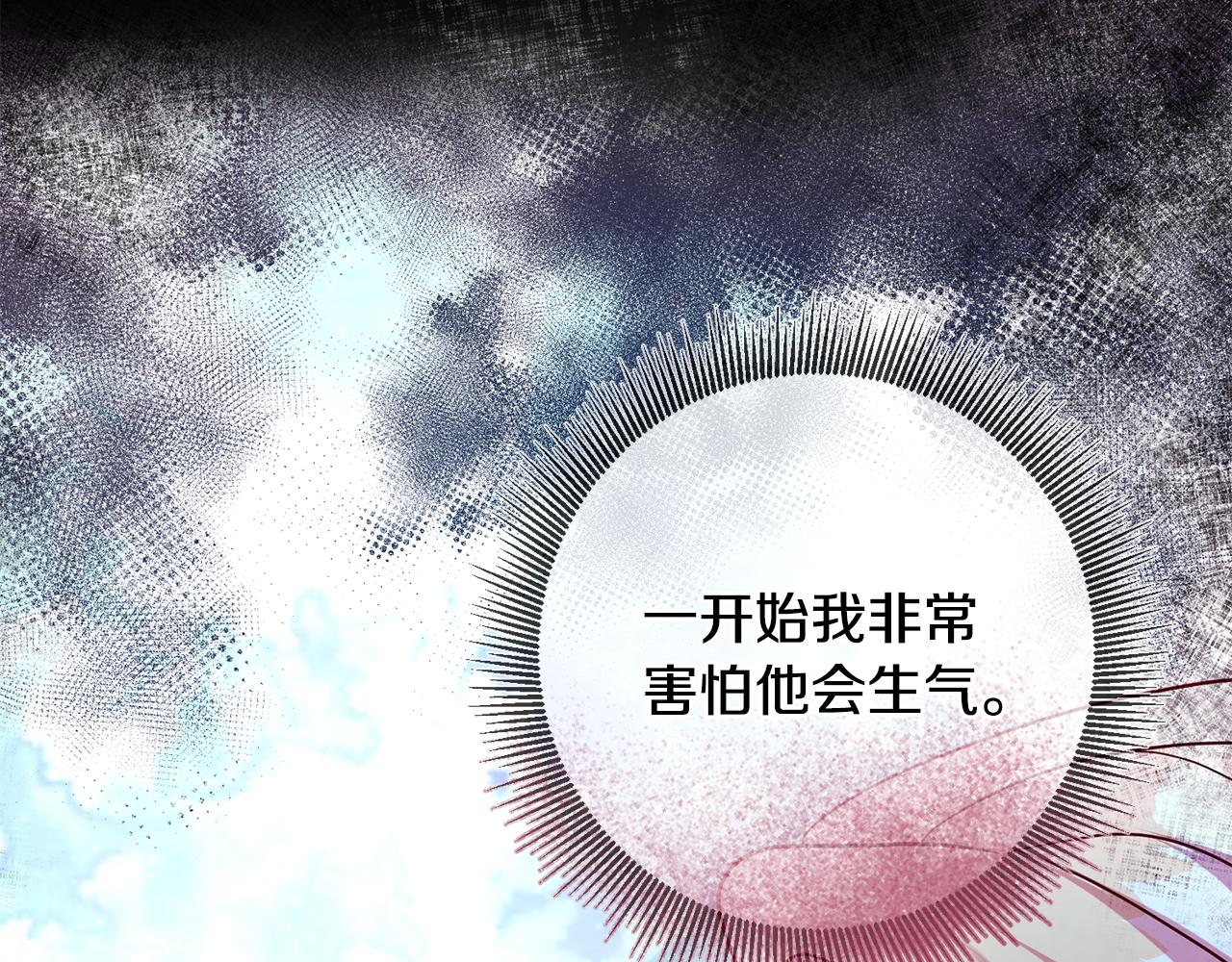 第61话 下定决心告诉他173