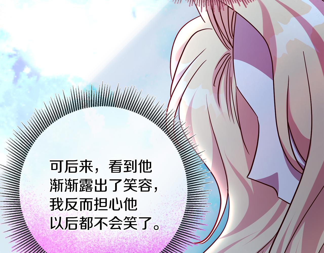第61话 下定决心告诉他174