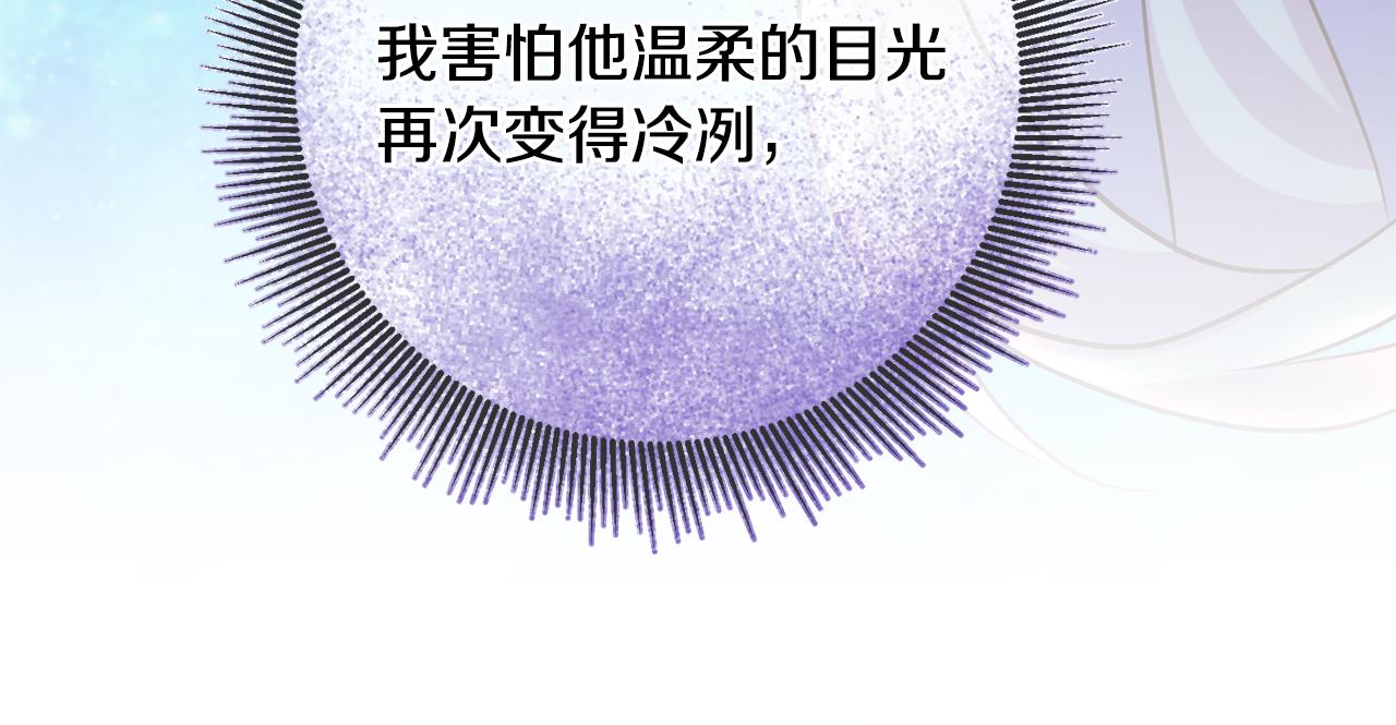 第61话 下定决心告诉他176