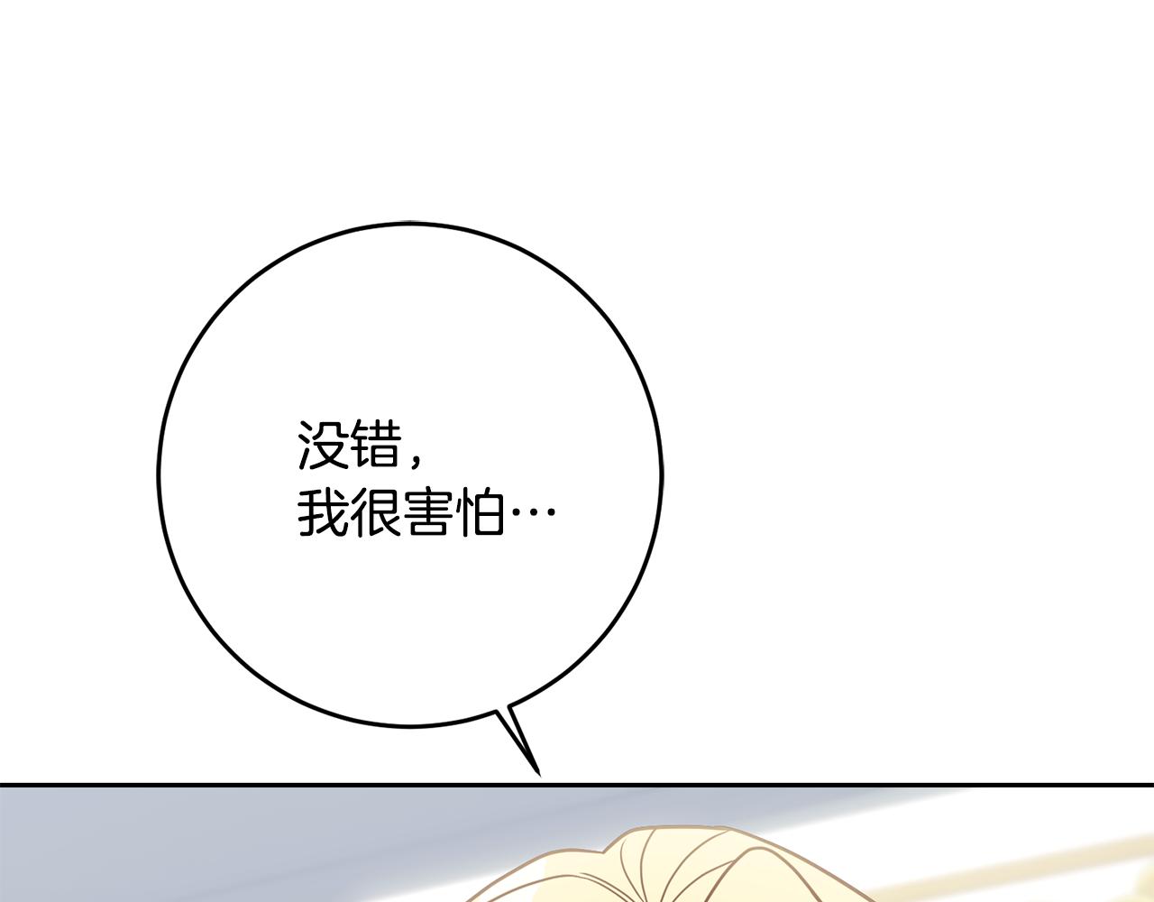 第61话 下定决心告诉他177