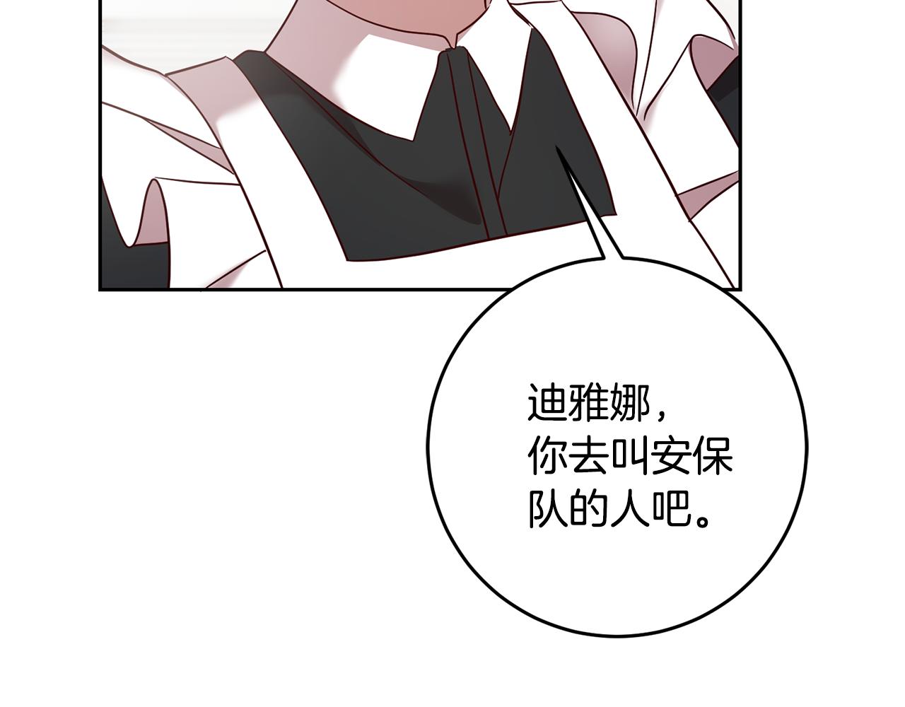 第61话 下定决心告诉他18