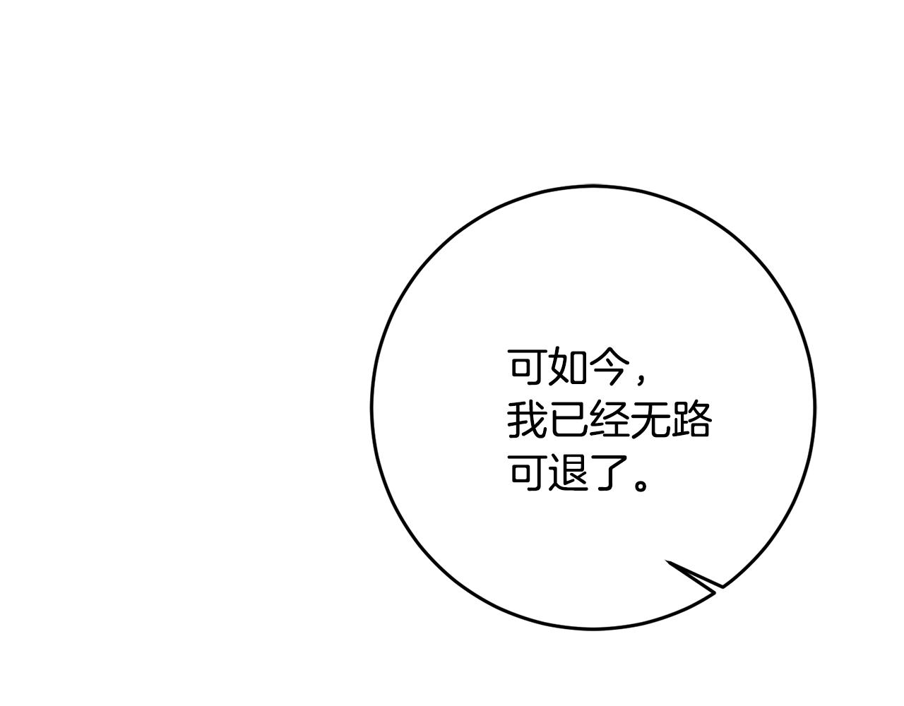 第61话 下定决心告诉他180