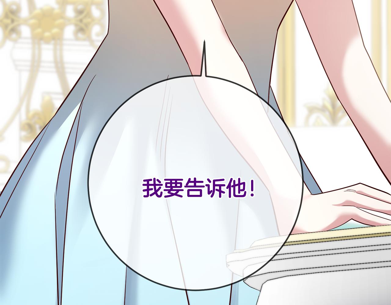 第61话 下定决心告诉他185