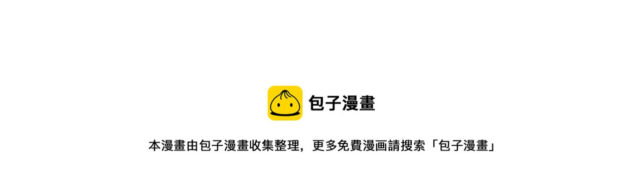 第61话 下定决心告诉他189