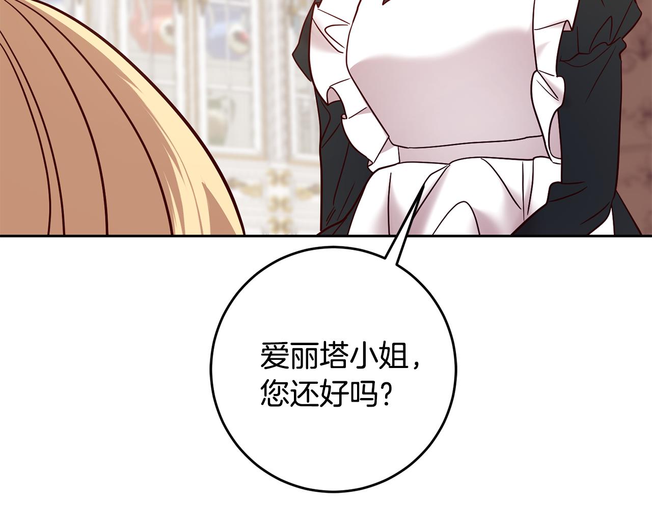 第61话 下定决心告诉他28
