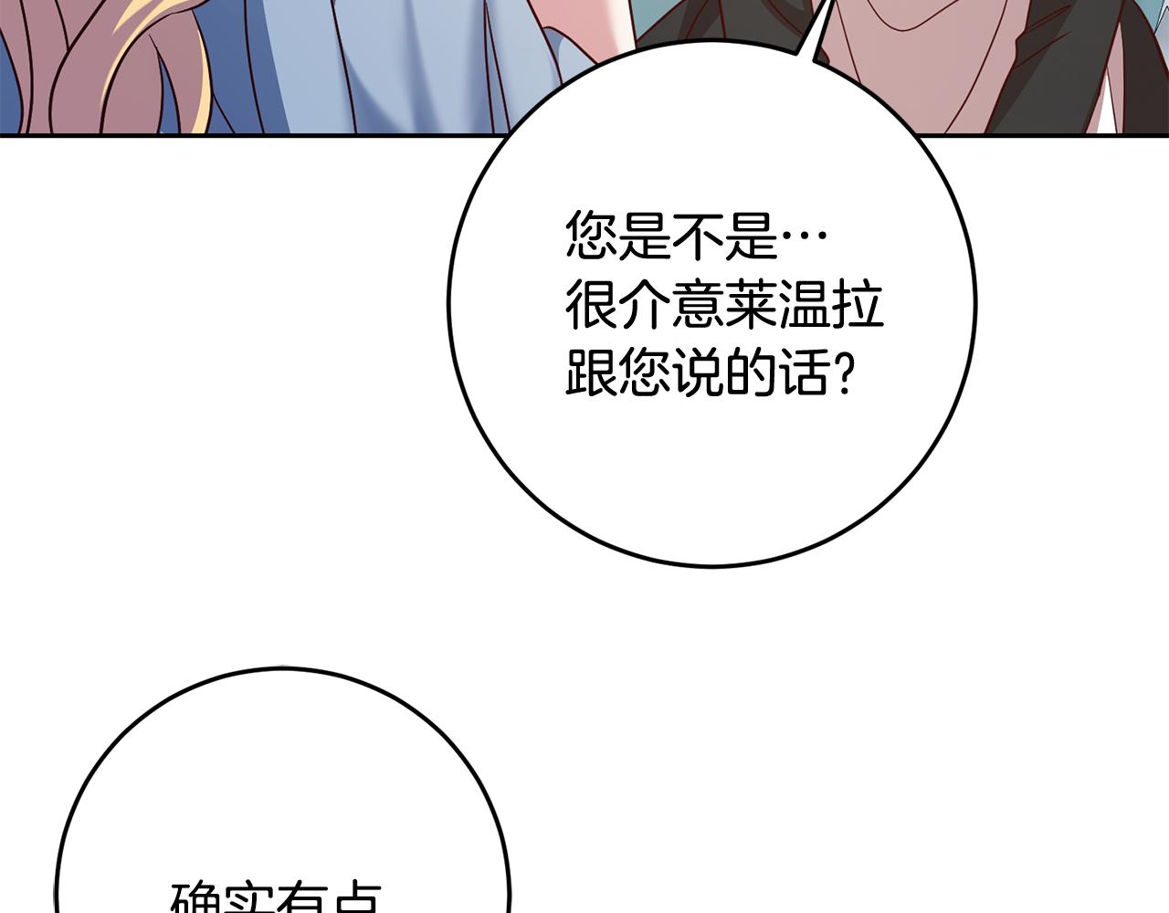 第61话 下定决心告诉他36