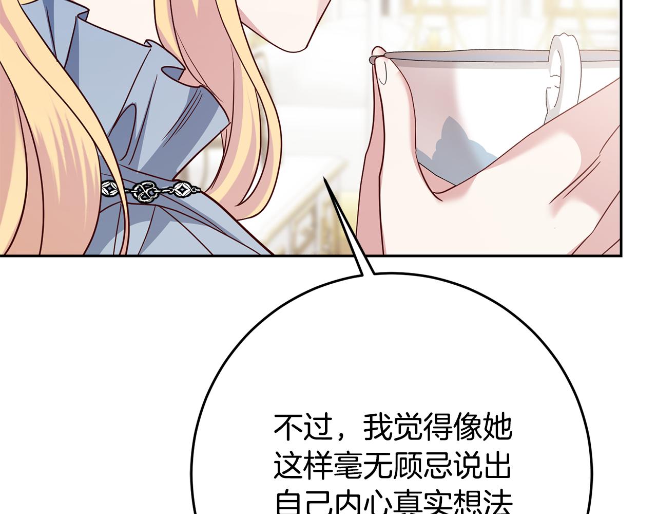 第61话 下定决心告诉他38