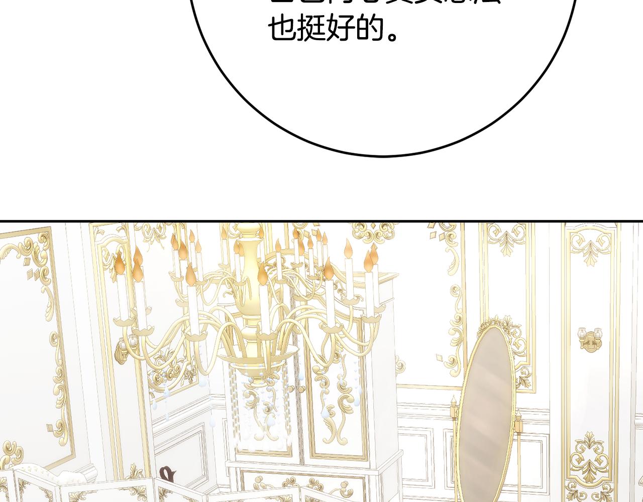 第61话 下定决心告诉他39