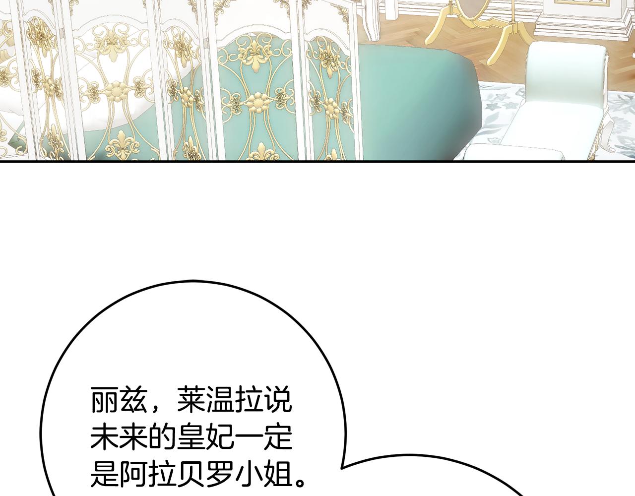 第61话 下定决心告诉他40