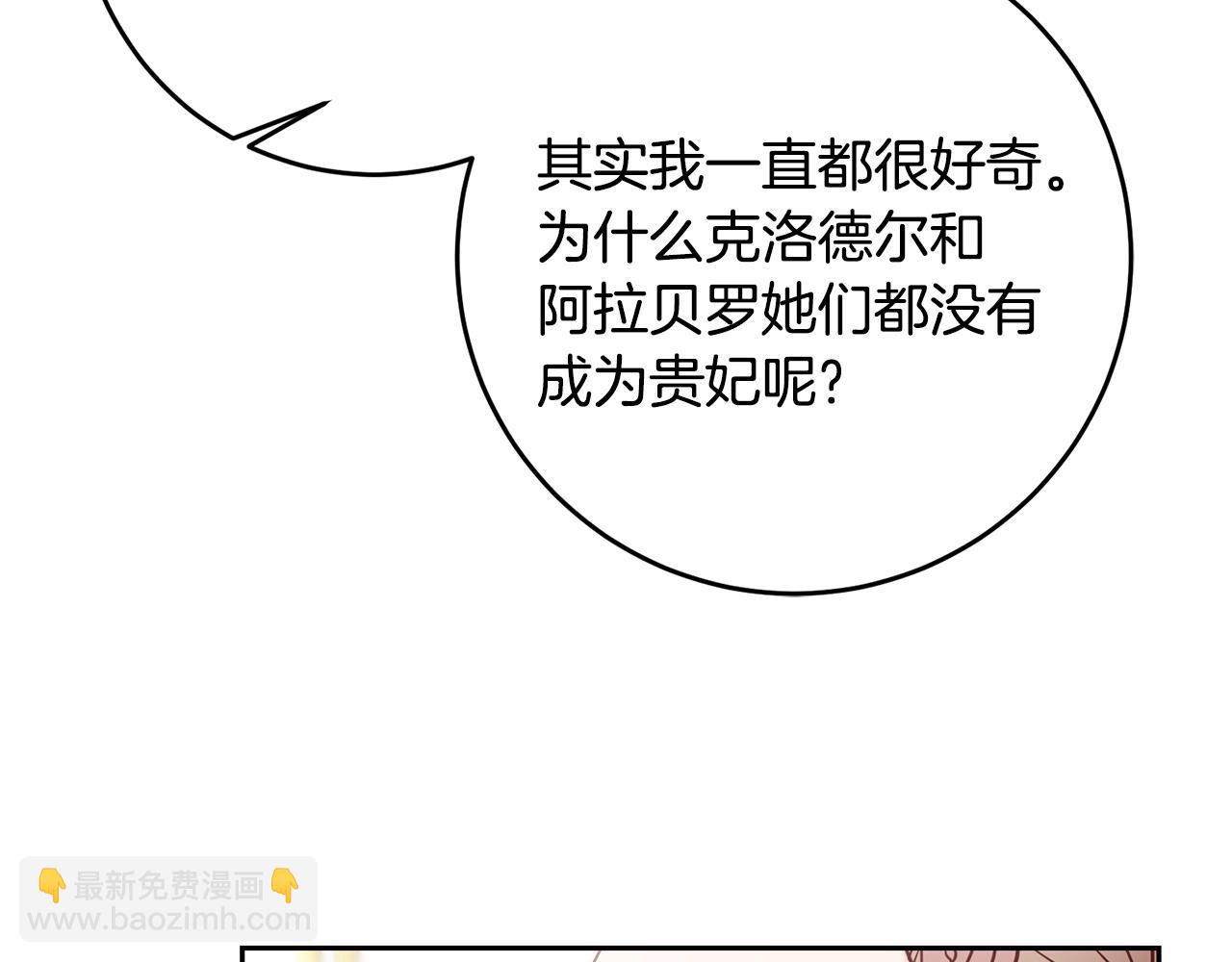 第61话 下定决心告诉他41