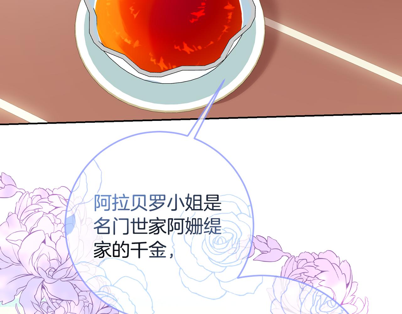 第61话 下定决心告诉他45